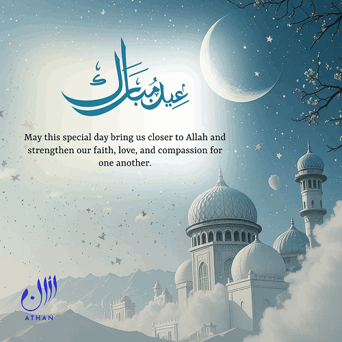 Eid Mubarak 2025